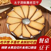 四川特产食品烟熏豆干零食嚼劲原味盐硬散装 下酒柴火老腊豆腐香干
