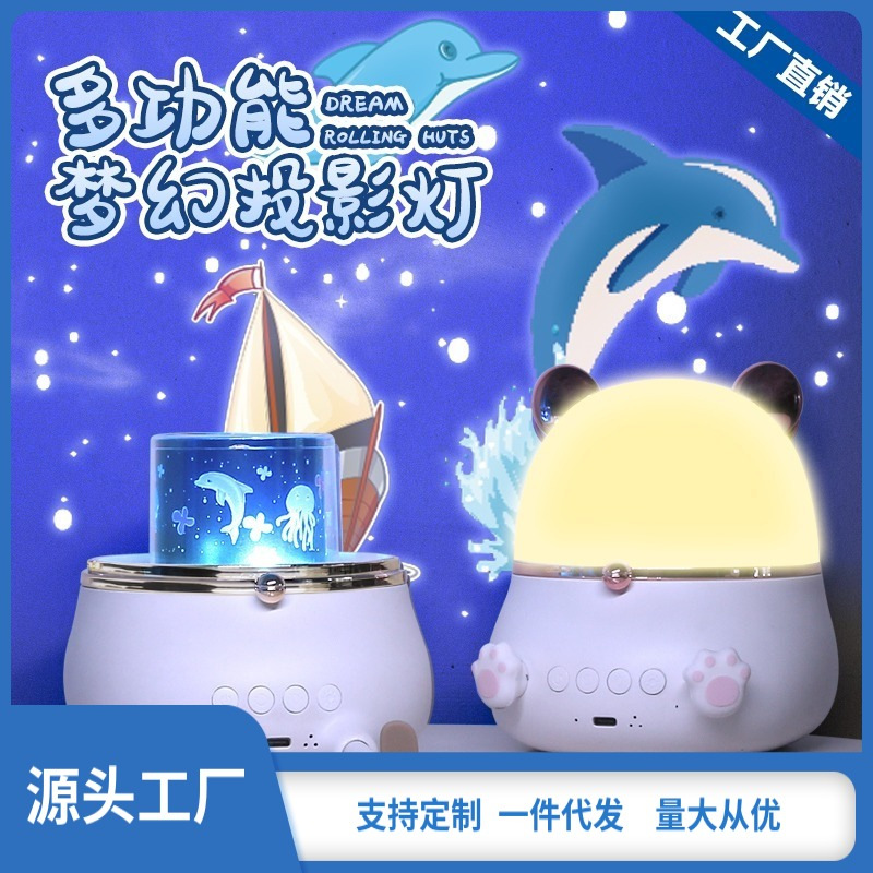 创意胖胖熊星空投影灯 电商亚马逊卧室氛围灯 跨境旋转投影