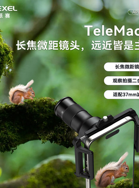 APEXEL长焦微距镜头二合一外置光学高清户外手机拍摄单筒望远镜
