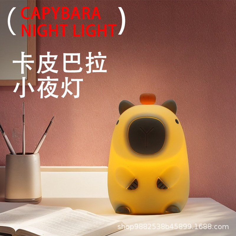 卡皮巴拉小夜灯生日儿童节礼物女生闺蜜可爱实用男生桌面摆件