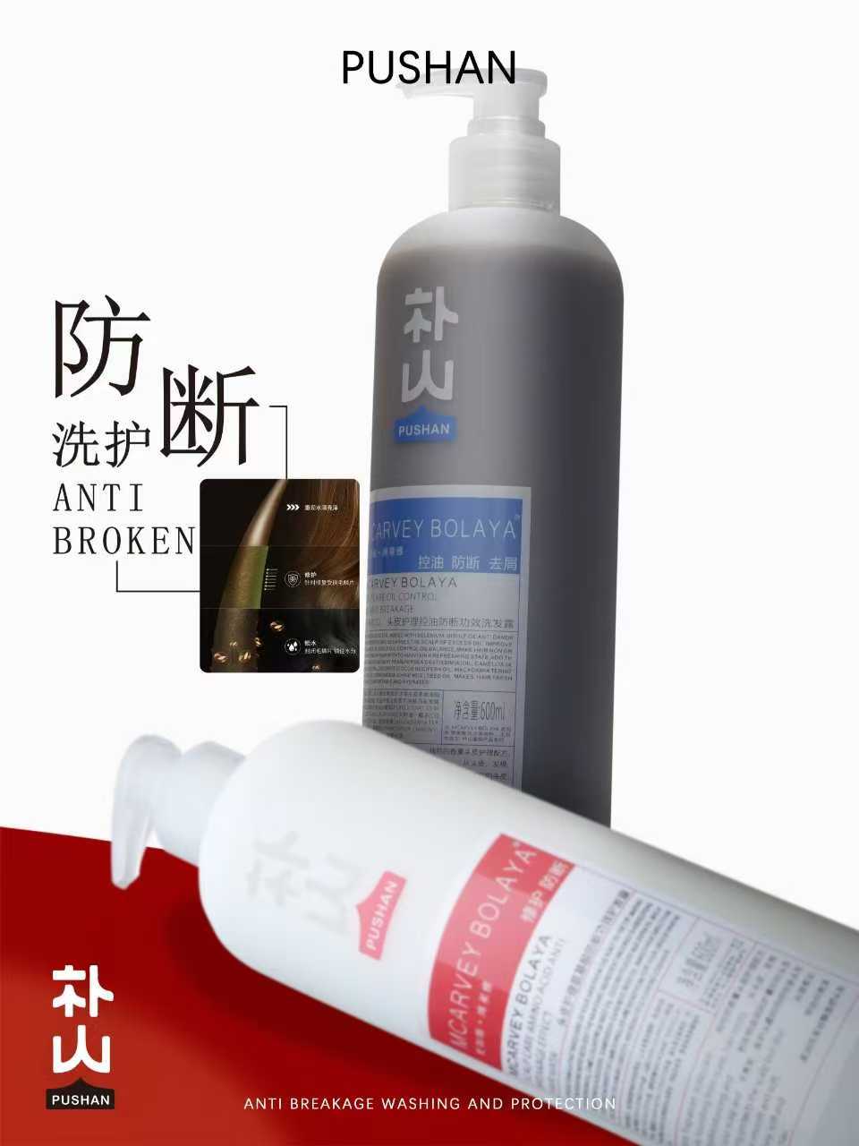 正品博莱雅朴山去屑控油防断洗发水头皮护发修护柔顺发膜发特价图片