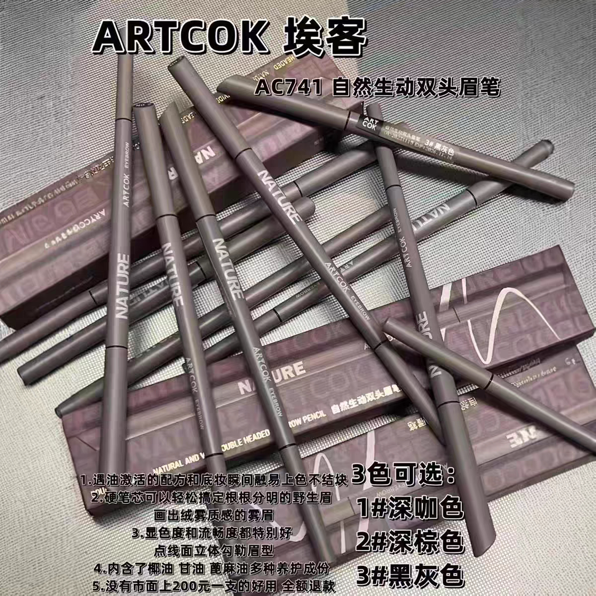埃客双头眉笔防水汗持久防脱初学