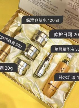 靓丽星化妆品皙白六件套各种斑提亮白里透红日霜晚霜保湿补水正品