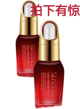 悠若还原液迭代姿肤源净颜美肌菁精华液20ml提亮祛黑色素正品