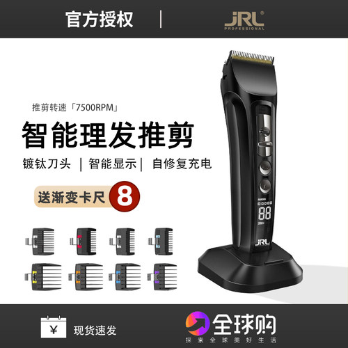 正品美国鹰堡JRL1040无线电推剪理发器理发店发廊专用电推子静音