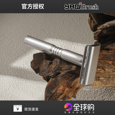 雅绮yaqi铝精灵双刃刀架老式湿剃 双面剃须刀 男士手动刮胡刀
