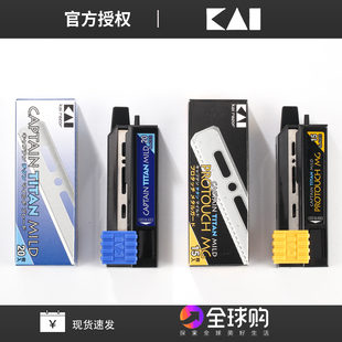 日本贝印KAI 钛&树脂双涂层安全网格刮胡AC单刃剃须刀片 原装进口