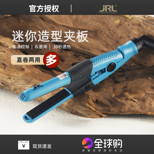 鹰堡JRL迷你便携式直板夹旅行