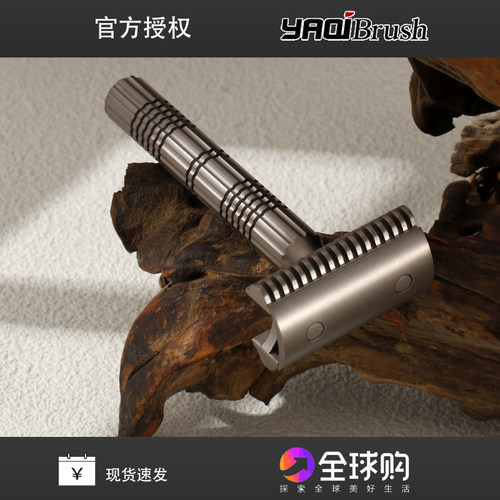 雅绮致敬法国经典双面剃须刀 手动刮胡刀 剃须剃头两用 光头神器