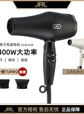 美国JRL2020L电吹风机理发店速干家用负离子护发2400W大功率吹风