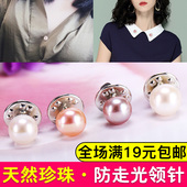 开衫 韩国正品 天然淡水珍珠领针成人优雅胸针毛衣衬衫 丝巾扣马刺针