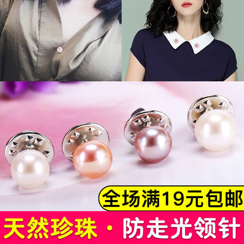 韩国天然淡水珍珠胸针开衫丝巾扣