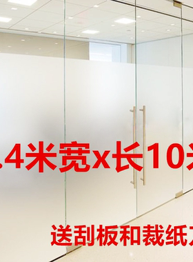 免胶贴纸静电透光不透明办公室
