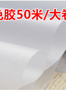 免胶静电透光不透明磨砂窗户玻璃贴纸防晒卫生间遮光窗花纸门贴膜