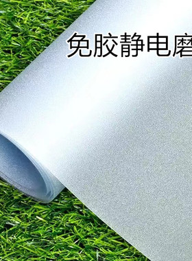 免胶静电透光不透明磨砂贴窗户玻璃贴纸防晒卫生间遮光贴膜