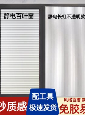 百叶透光不透明卫生间办公室