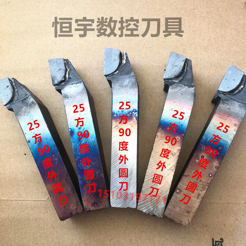 株洲焊接车刀25方90度外圆刀45度切断内外螺纹yw2yg8yt15ys8
