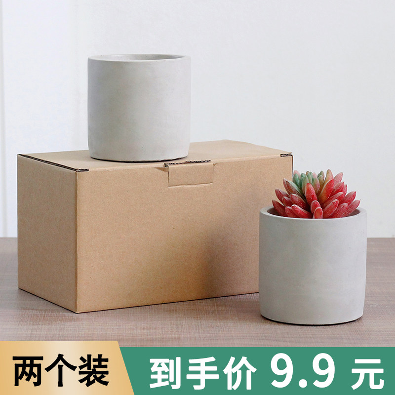 【2个装】水泥小花盆多肉陶瓷粗陶透气桌面创意绿植盆栽迷你无孔