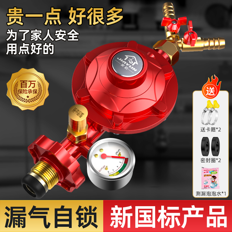新国标家用双咀防爆煤气燃气灶调液化气煤气罐安全减压阀自动关闭