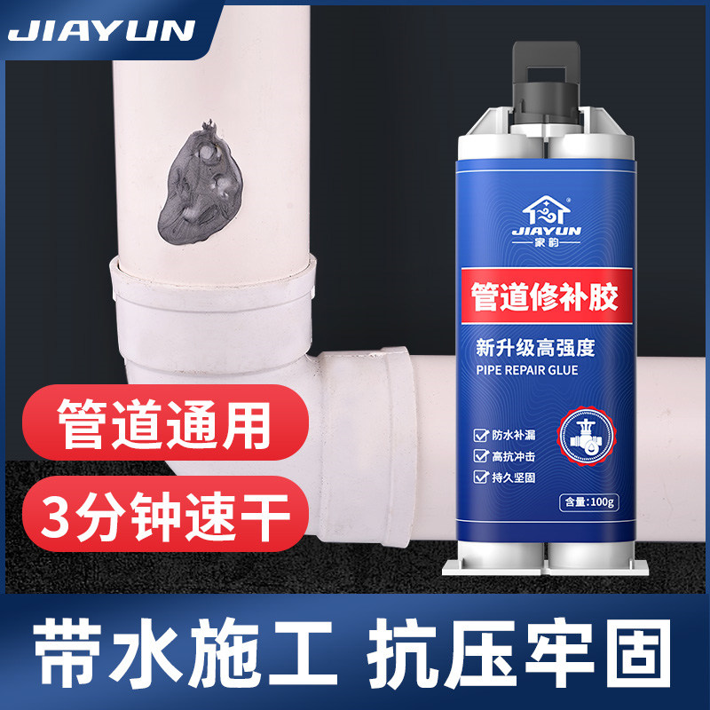 水管补漏pvc管补漏防漏水修补神器堵漏胶泥下水管道铁管防水密封 - 小编推荐 - WePost 全民代运 - 马来西亚中国淘宝代运与集运专家