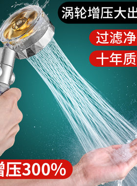 家韵小蛮腰增压花洒喷头淋浴洗澡水龙头浴霸过滤涡轮加压洗头神器