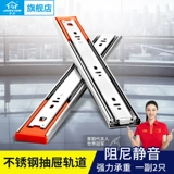 Слайдные рельсы для скольжения ящика Широкий демпфирующий буфер с тремя направляющими.