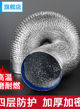 厨房抽油烟机排烟管道铝箔止逆阀伸缩吸油烟机配件排风管子防烟宝