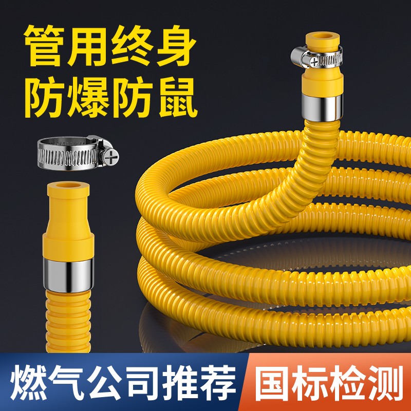 =煤气管软管防爆中高压金属燃气管天然液化气燃气灶不锈钢波纹管
