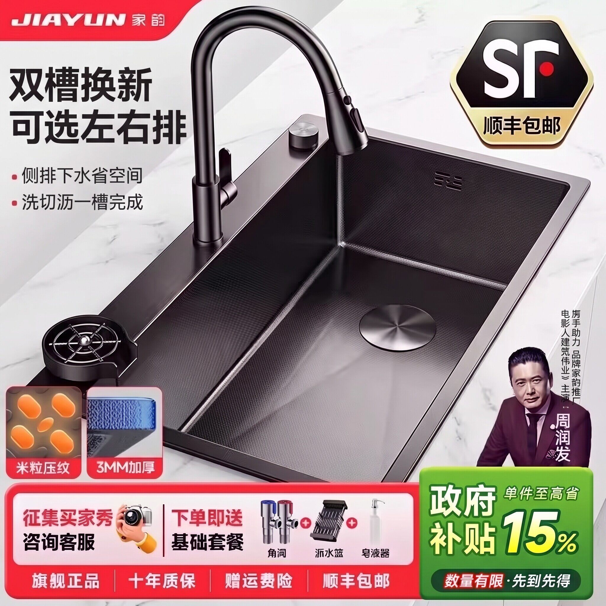 SUS304不锈钢水槽 厨房双槽改大单槽 含配件水槽组