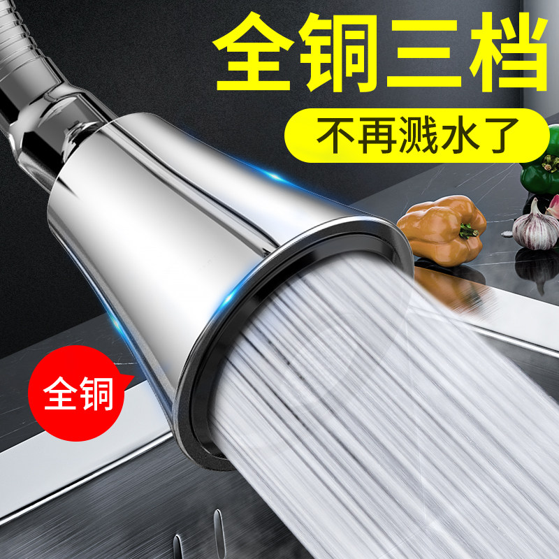 厨房水龙头延伸器洗菜盆防溅头嘴万向冷热通用增压万能外接头神器