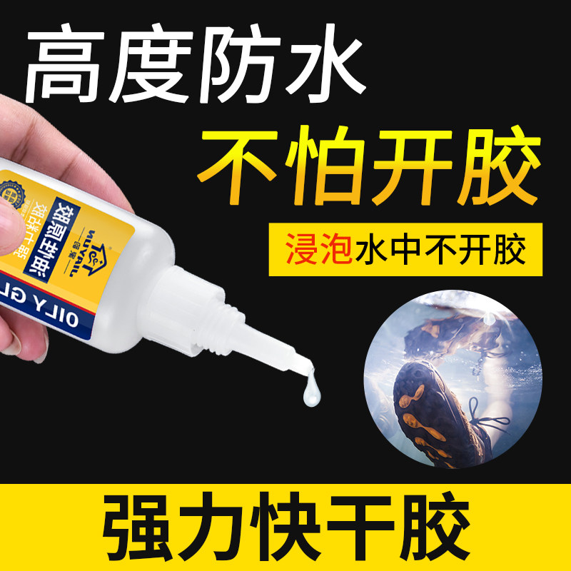 树蛙油性原胶502强力万能胶多功能粘得牢环氧树脂胶塑料油性胶水