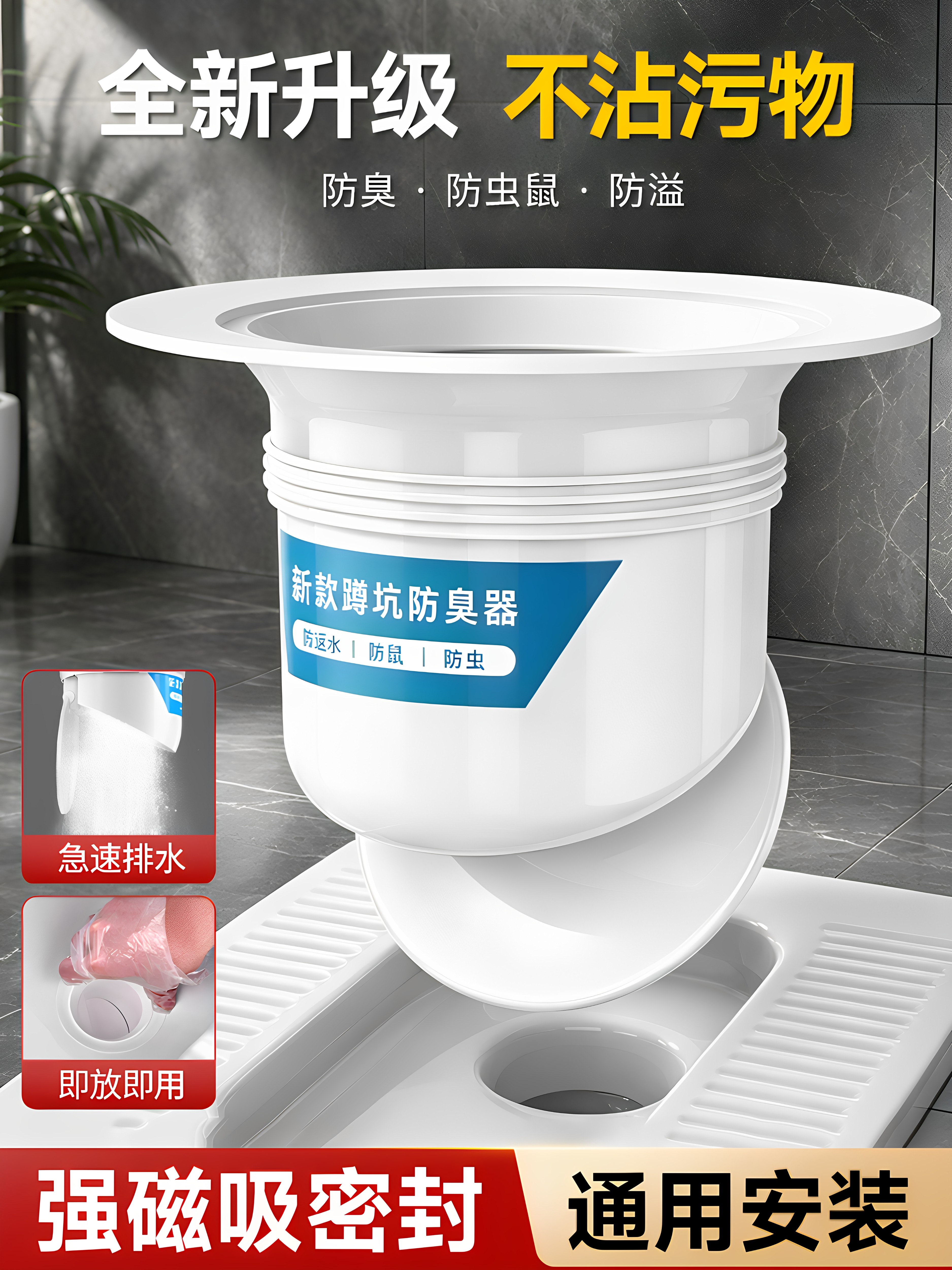 Toilet Odor Blocker for Squat Toilets, Home Bathroom Squat Toilet Cover to Prevent Odor Backflow