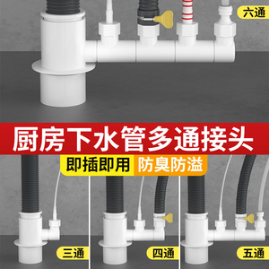 厨房下水管三通接头净水器下水管道前置过滤器排水管三合一多功能