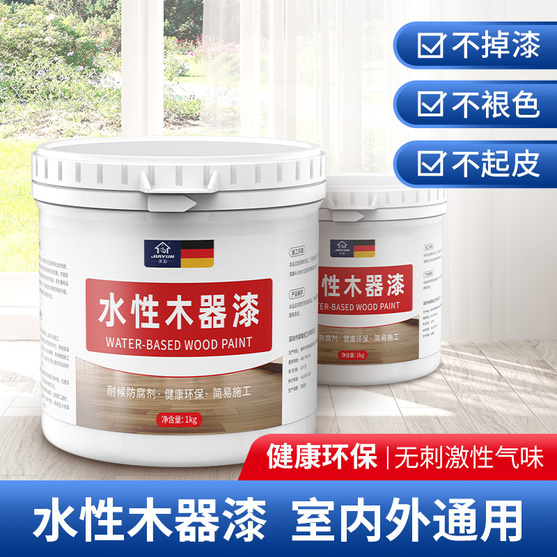 现货速发水性漆木器漆木头木漆白漆清漆旧家具翻新改色门油漆家用