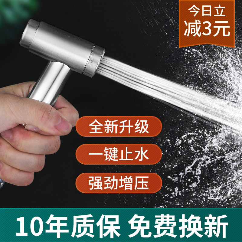 速发压桶喷枪妇洗器喷头厕所卫生伴水枪间侣冲洗器家用高马增压