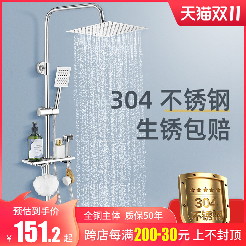 304不锈钢淋浴花洒套装暗装洗澡淋雨喷头增压沐浴家用浴室卫浴器