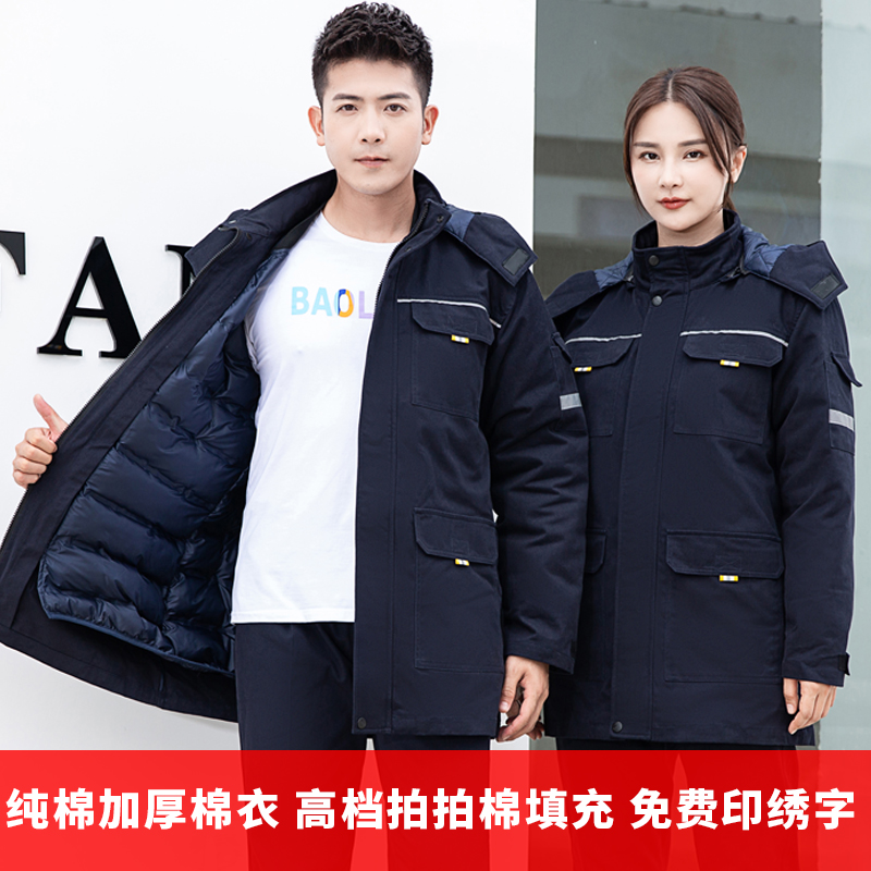 冬季纯棉工作服棉衣男防寒服劳保