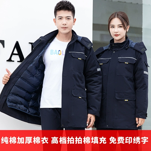 Зимний хлопковый пуховик для работы, куртка, увеличенная толщина, делается под заказ