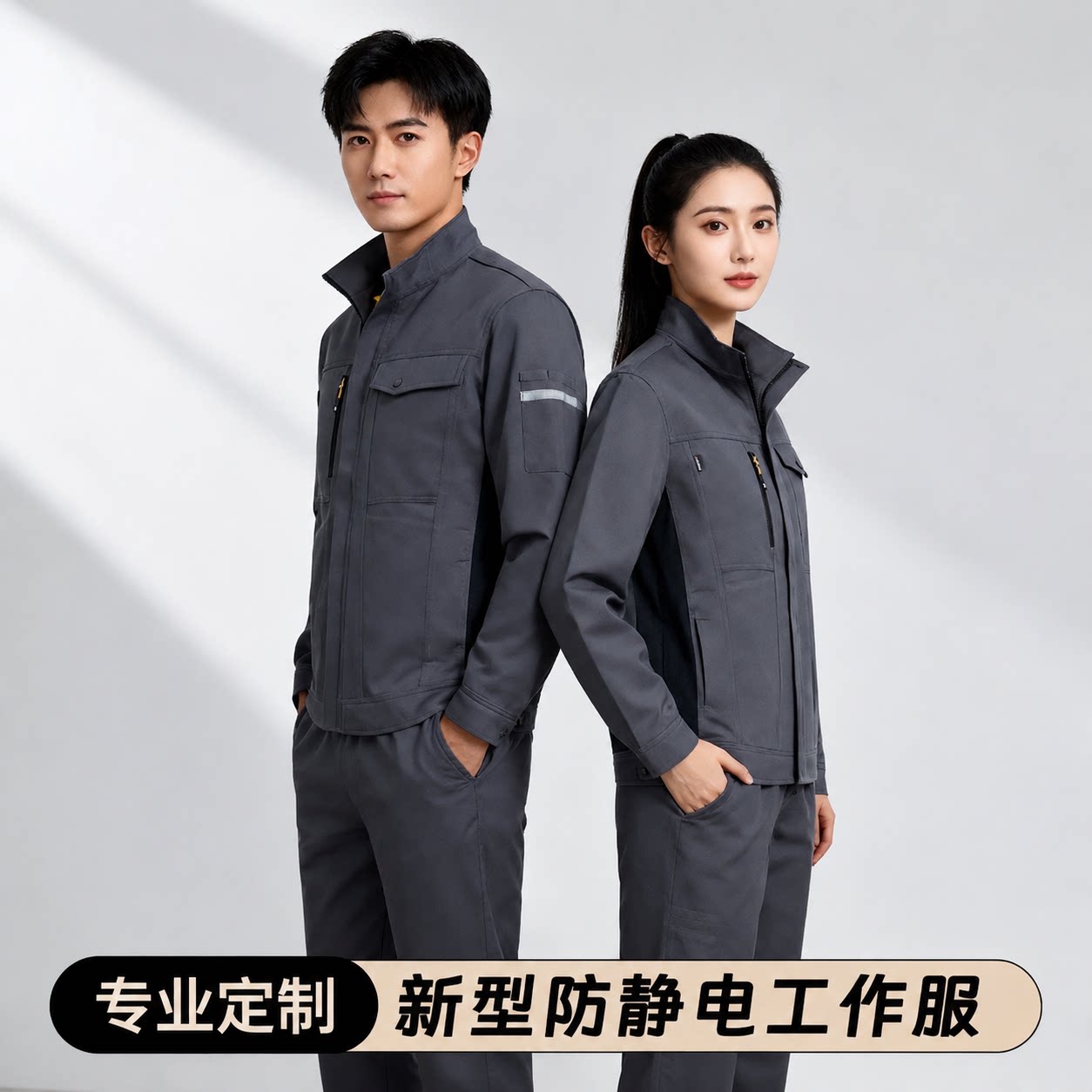 高端防静电工作服套装男春秋款电力公司企业领导立领工装制服定制