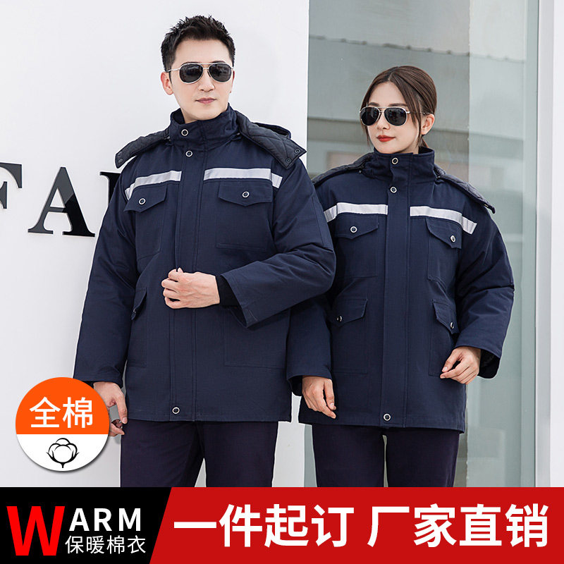 冬季加厚纯棉工作服男棉衣棉服棉袄冷库冰窖防寒服工装劳保服定制