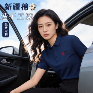 新疆棉POLO衫定制印logo夏季通勤户外企业员工工作服短袖翻领T恤