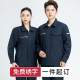 上衣外套工装 男女耐磨防静电长袖 劳保服定制 高档工作服套装 春秋季