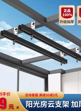 云支架阳光房电动晾衣架安装玻璃房晾衣机配件底座支架吊座 灰色