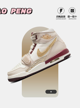 NIKE/耐克 AIR JORDAN LEGACY 312蛇年新款运动篮球鞋IB4914-161