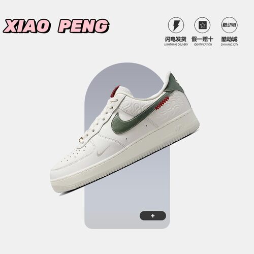 耐克AirForce1空军一号板鞋