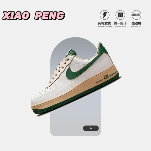 AirForce1耐磨防滑