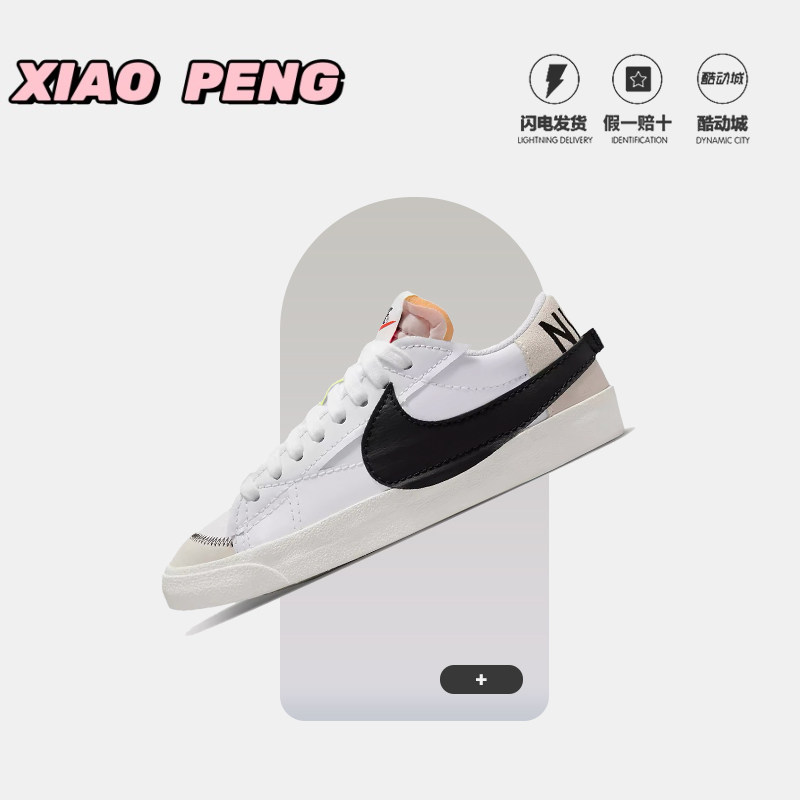 NIKE 耐克 BLAZER LOW  '77  男子开拓者低帮运动板鞋 DN2158-101