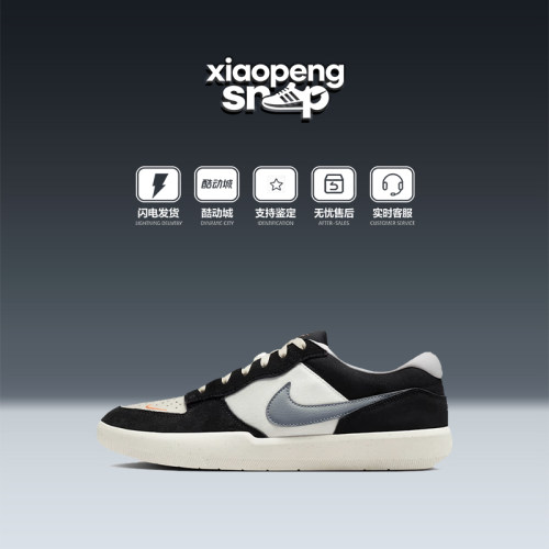 NIKESBForce58低帮板鞋男