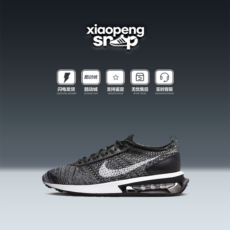 耐克NIKE AIR MAX FLYKNIT气垫编织透气跑步休闲运动鞋DJ6106-001