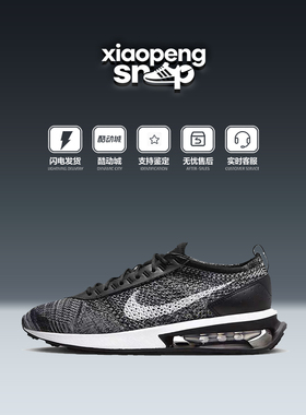 耐克NIKE AIR MAX FLYKNIT气垫编织透气跑步休闲运动鞋DJ6106-001